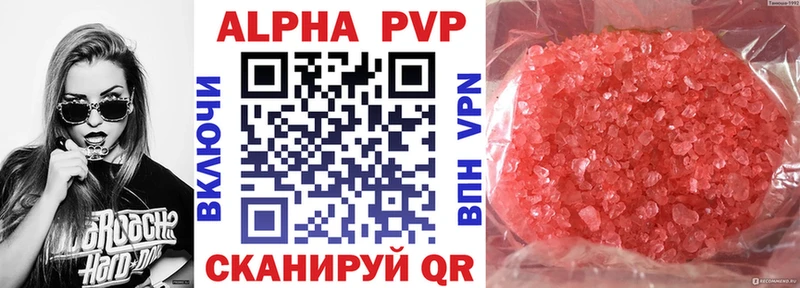 APVP VHQ  Купить где  Пойковский 