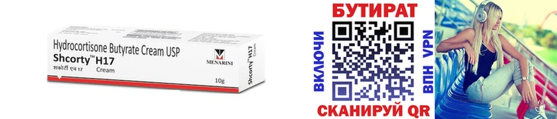 Купить закладки  Пойковский  БУТИРАТ Butirat 