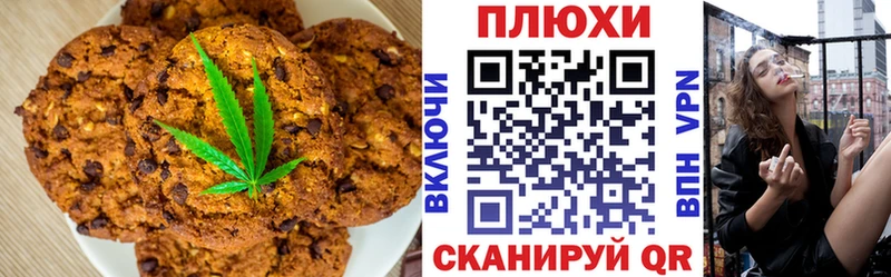 Печенье с ТГК конопля  Купить  Пойковский 