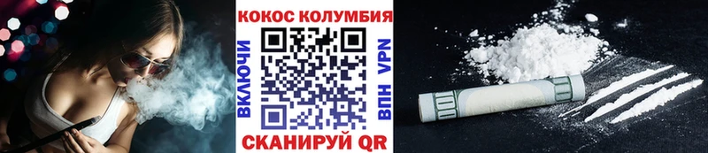 Купить  Пойковский  Кокаин Columbia 