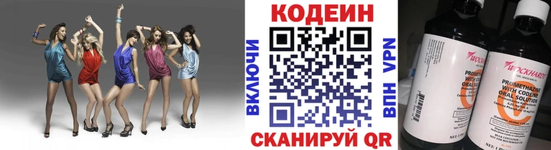 Кодеиновый сироп Lean Purple Drank  Купить закладки  Пойковский 
