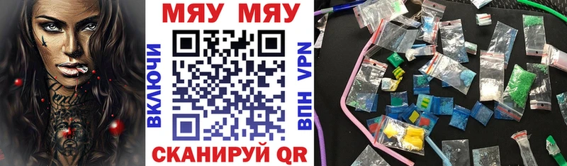 Мефедрон кристаллы  Купить  Пойковский 